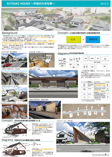 12_キセキ_八千代都市建築_A1.jpg