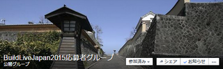 BLJ2015FB応募者G.png